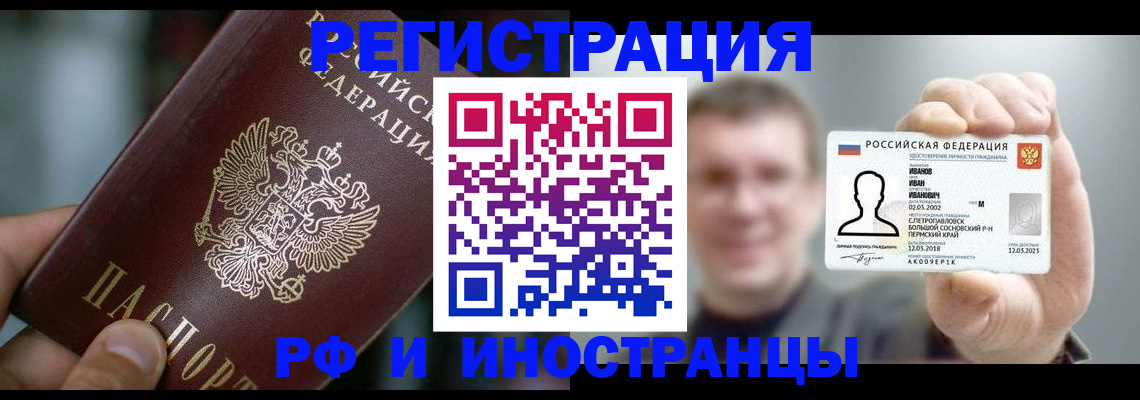 где прописаться в Пионерском