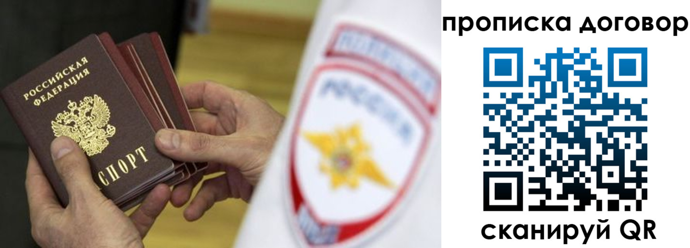 пропишу в квартире в Пионерском