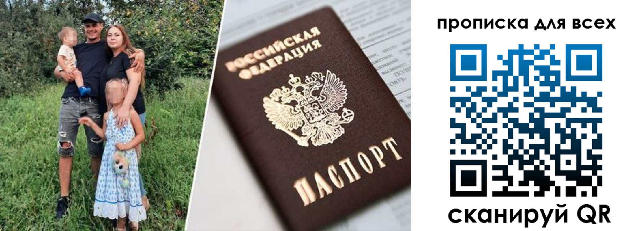 прописка 2025 в Пионерском