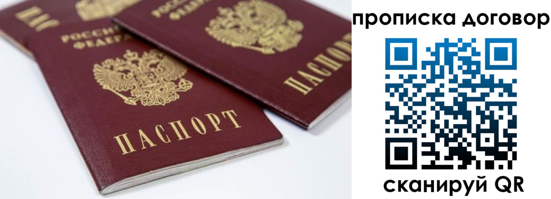временная регистрация собственник в Пионерском