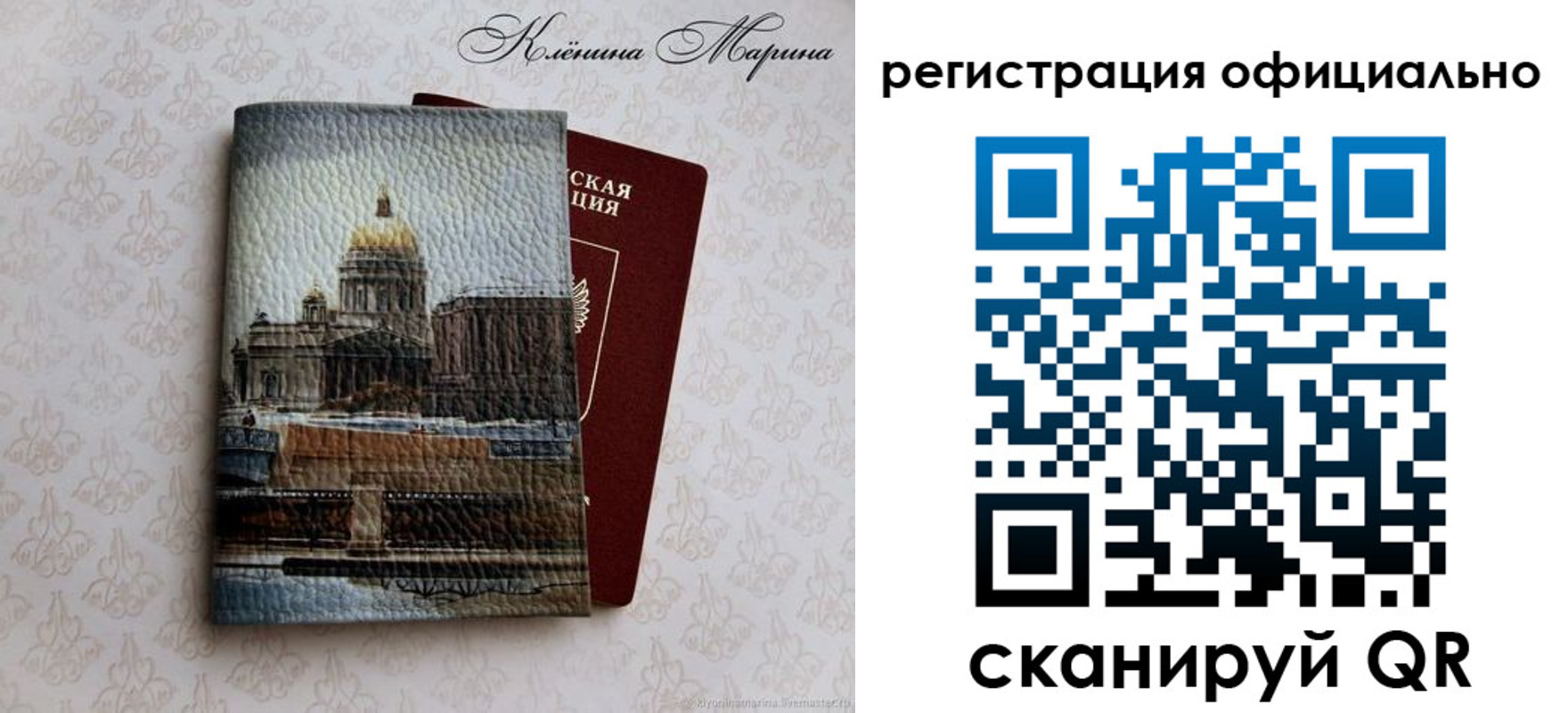 временная регистрация поиск в Пионерском