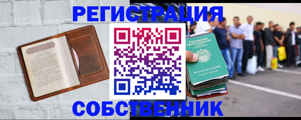 временная регистрация адрес в Пионерском