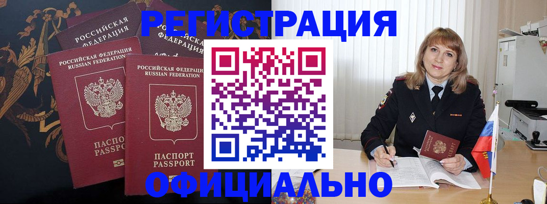 прописка ребенка в Пионерском